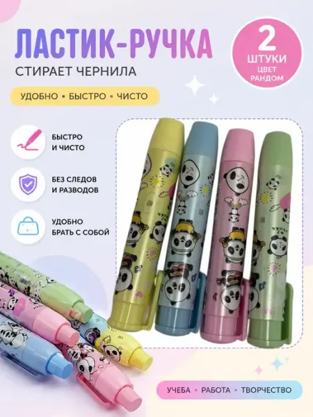 Ластики выдвижные детские 2 шт цвет рандом QXENZRY