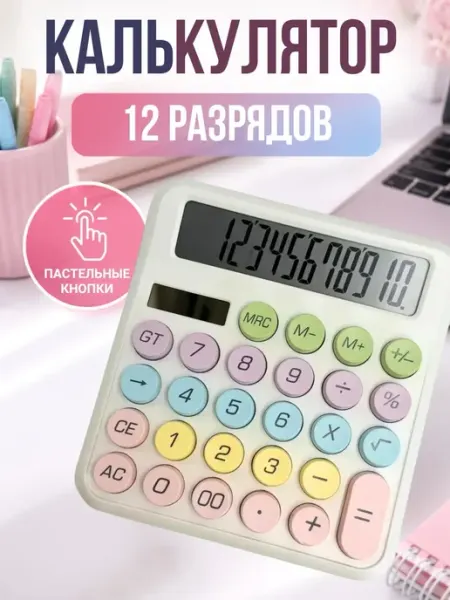 Калькулятор большой настольный без звука Stasinawi