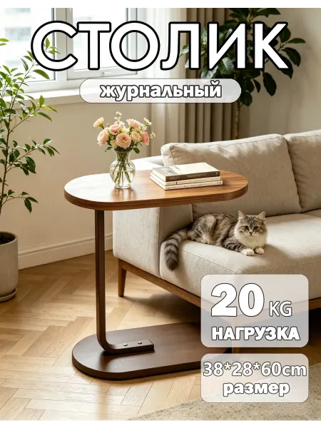 Натуральный деревянный столик для интерьера дома