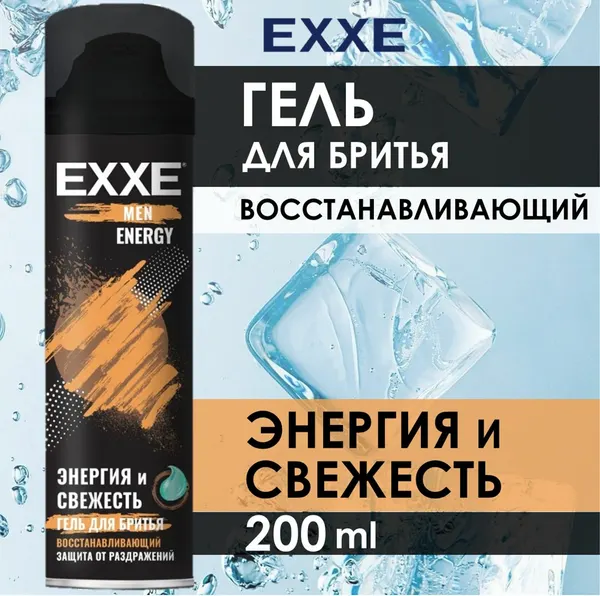 Гель для бритья восстанавливающий, EXXE MEN ENERGY, 200 мл
