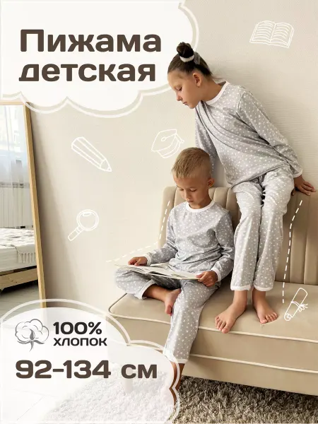 CherryMom Пижама детская для девочки и мальчика