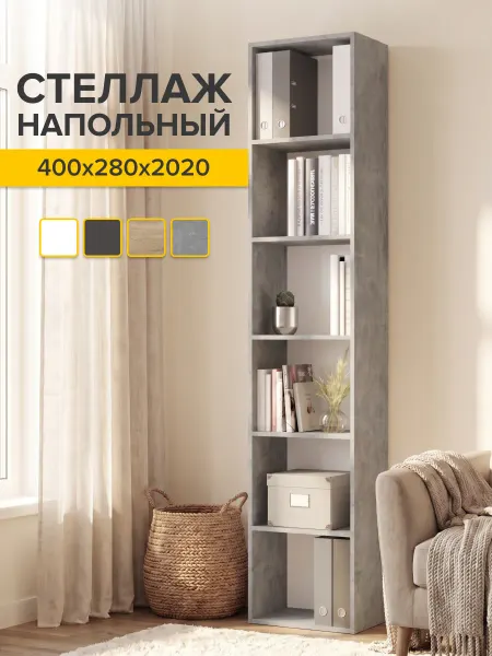 ДСВ Мебель Деревянный стеллаж для книг