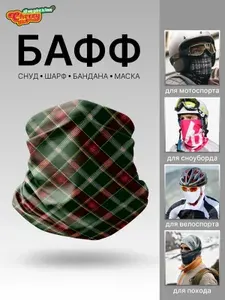 Шарф снуд CherryPie Новый год