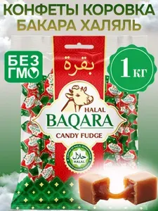 Конфеты Коровка Бакара Халяль, 1кг