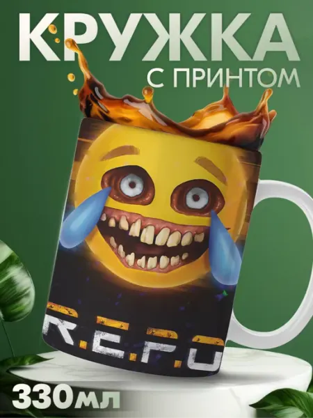 Кружка с принтом Repo r.e.p.o игра Репо KRASNIKOVA