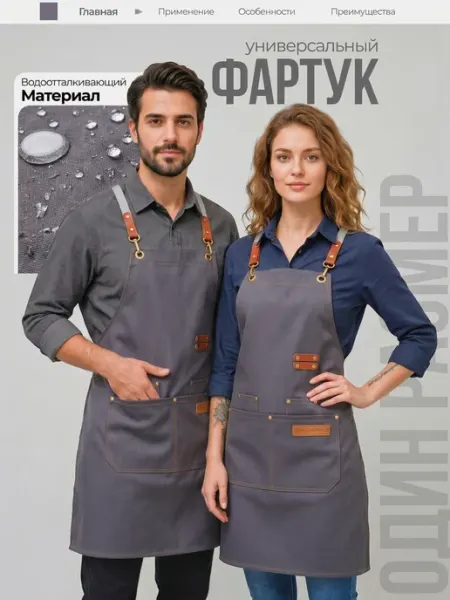Фартук кухонный, для мастера маникюра и парикмахерской Яблочная долька
