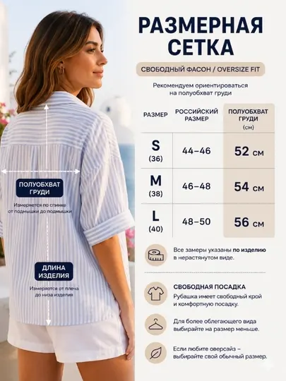 Женская рубашка 100% хлопок, летняя оверсайз в полоску, свободный крой, S-L, Турция - Женские рубашки