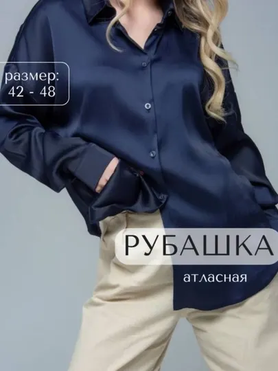 Женская рубашка длинная, классическая, стандартный размер - Женские рубашки
