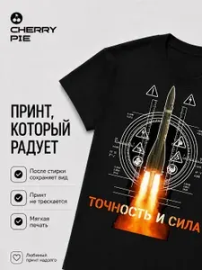 Футболка CherryPie Русская сила: Техника и мощь