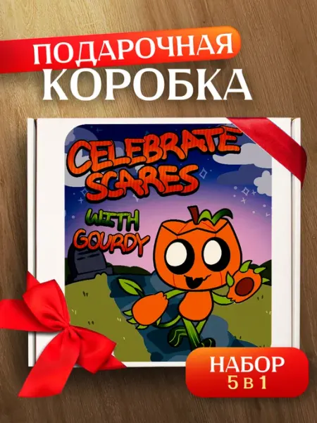 Подарочная коробка Мир денди Горди roblox Allure Gift