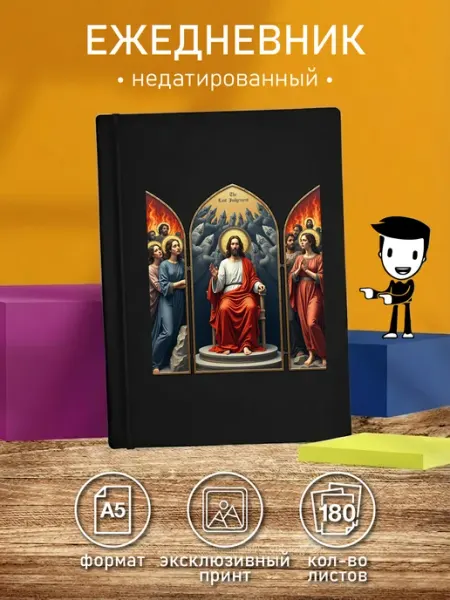CherryPie2 Ежедневник недатированный с принтом Страшный суд