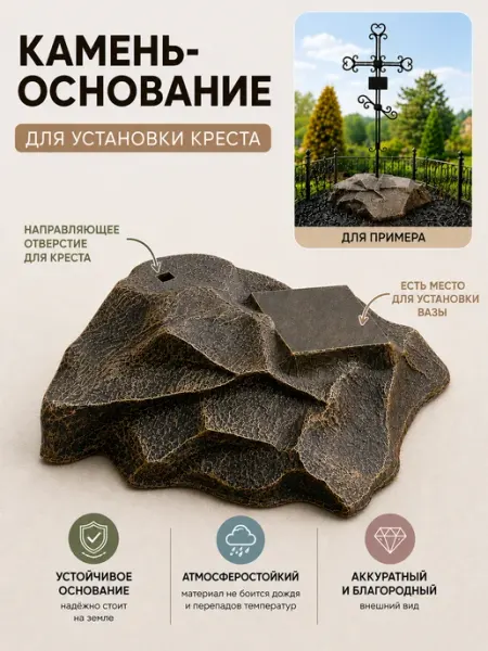 Камень ритуальный на могилу на кладбище Райский мир