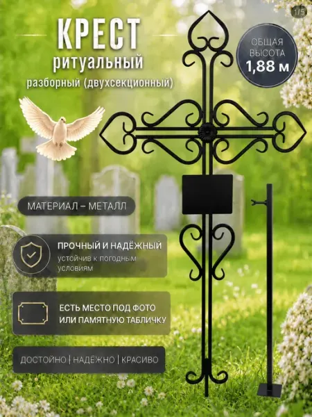 Крест на могилу Райский мир