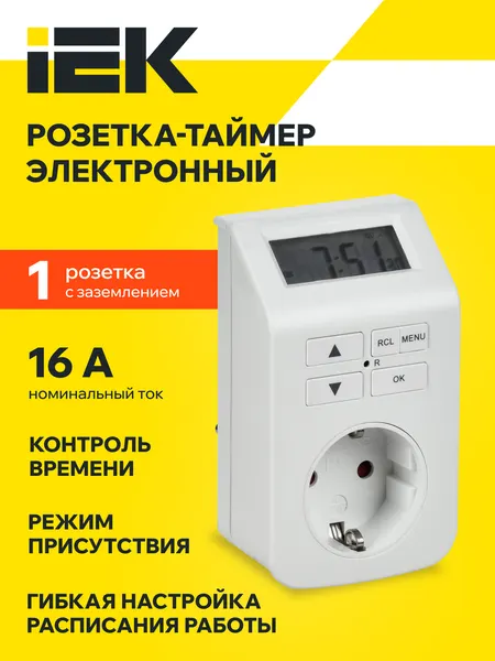 Розетка-таймер IEK РТЭ-5, таймер 1 минута 7 дней, 112 вкл/выкл, 16 А, IP20, белая