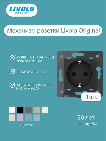 Розетка внутренняя одинарная с заземлением 16A