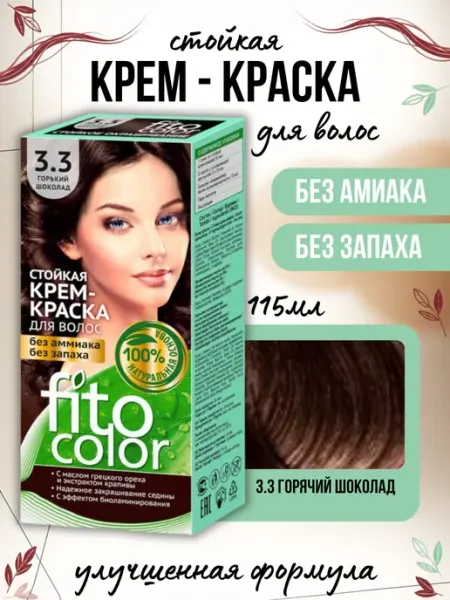 Стойкая крем-краска для волос "Горький шоколад" 115 мл Fitoкосметик