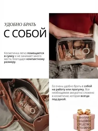 Косметичка, женская косметичка, пенал, прозрачная, органайзер дорожный - Женские клатчи и косметички