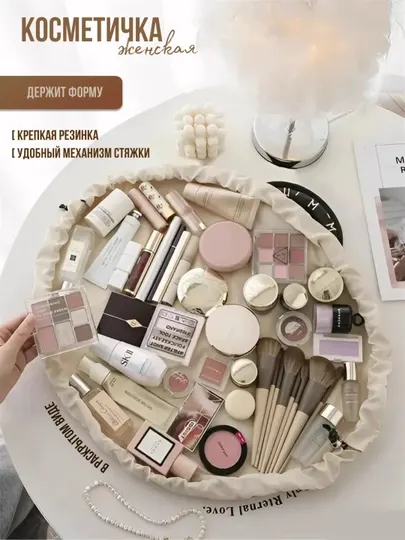 Косметичка мешок - Женские клатчи и косметички