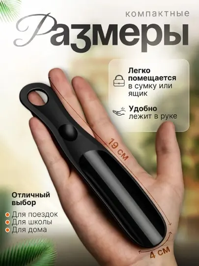 Ложка для обуви, из прочного пластика, Турция, рандомные цвета - Ложки для обуви