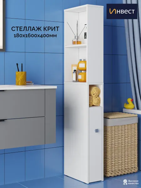 ИНВЕСТ Стеллаж напольный деревянный Крит