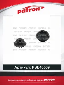 Опора амортизатора без подшипника комплект для автомобилей Volkswagen GOLF VENTO CHERY Cowin PATRON PSE40509