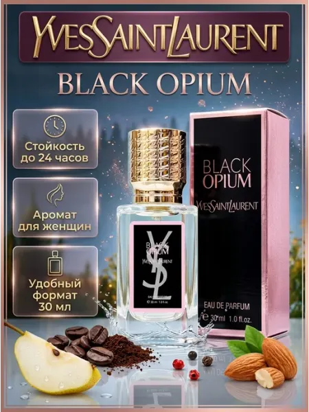 Black Opium духи женские Yves Saint Laurent 30 мл BagyShop