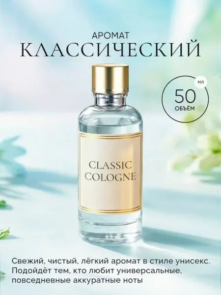 Заправка арома масло для автоматических ароматизаторов 50мл Orilumi