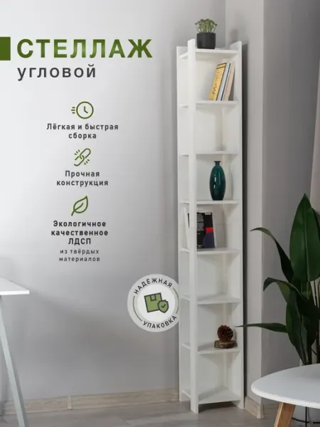 КАТАЛЕЯ МЕБЕЛЬ Угловой деревянный стеллаж