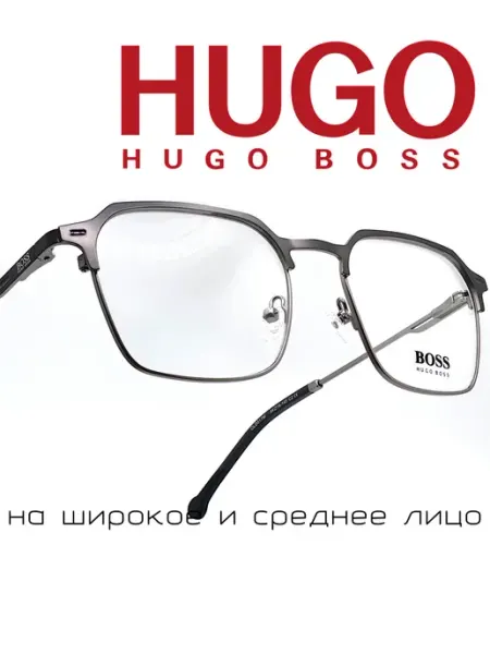 Оправа для очков квадратная итальянская брендовая Италия Hugo Boss