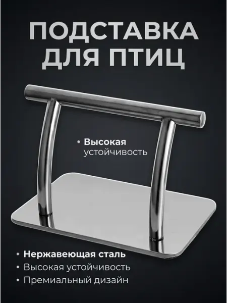 Подставка для ног к парикмахерскому креслу нержавеющая сталь