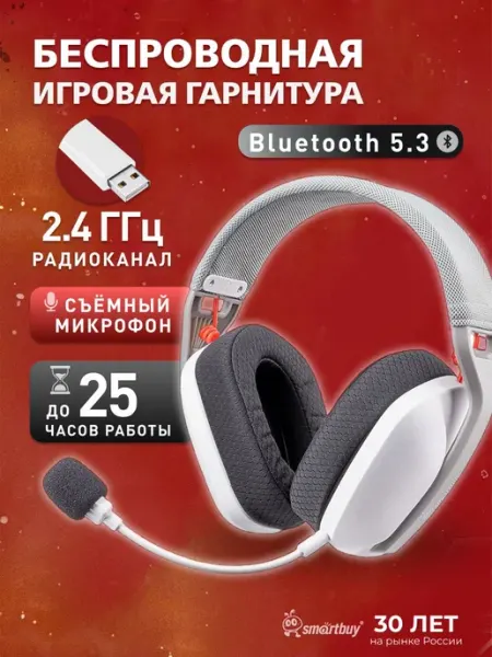 Игровые наушники Smartbuy, 2.4G, Bluetooth, AUX, динамик