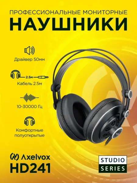 Профессиональные полуоткрытые динамические наушники HD241 Axelvox