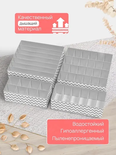 Органайзеры для выдвижных ящиков, набор 4 шт, для одежды и вещей - Органайзеры и разделители