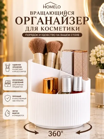 Органайзер для косметики, органайзер для кистей, органайзер для расчёсок, держатель - Органайзеры и разделители