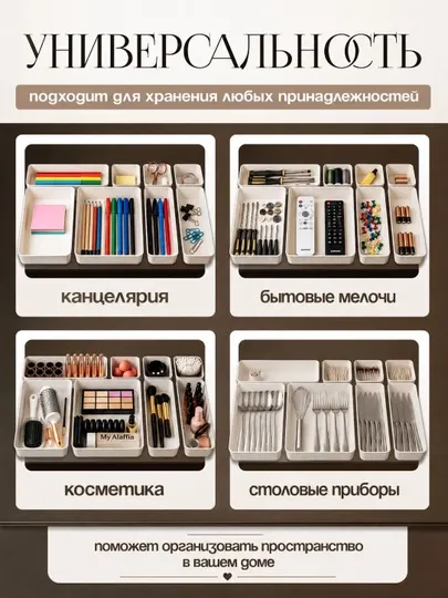 Органайзер, контейнер для хранения, ящик органайзер, секционный контейнер - Органайзеры и разделители