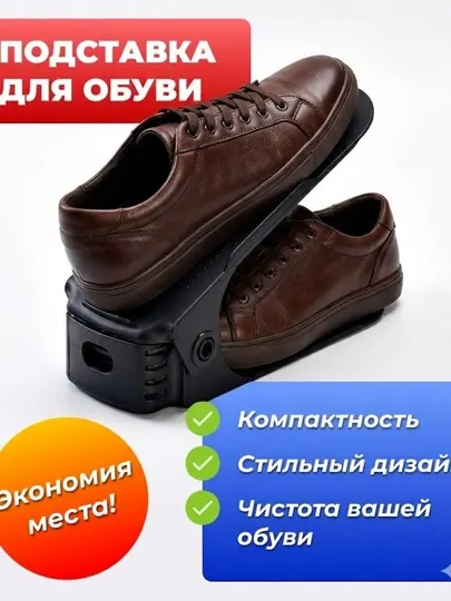 Органайзер для обуви - Органайзеры и разделители