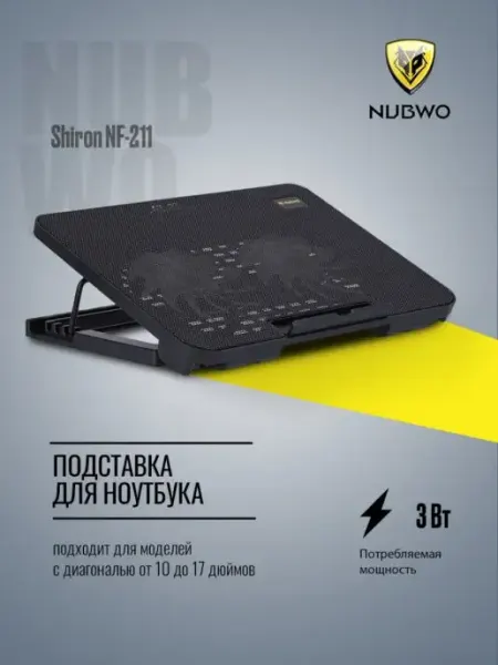 Подставка для ноутбука с охлаждением NUBWO