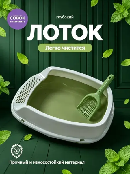 Большой лоток для кошек мейн-куна с высоким бортиком