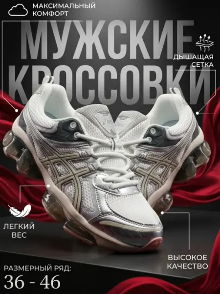 Мужские кроссовки —комфортная посадка, универсальная модель