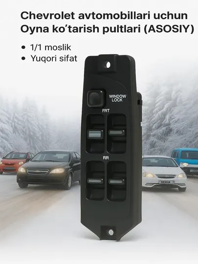 Пульты управления стеклоподъёмниками для автомобилей Chevrolet. главная. Для водителя