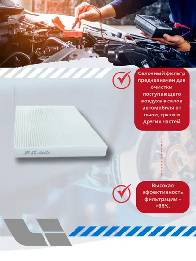 Салонные фильтры для автомобилей Chevrolet и китайского производства
