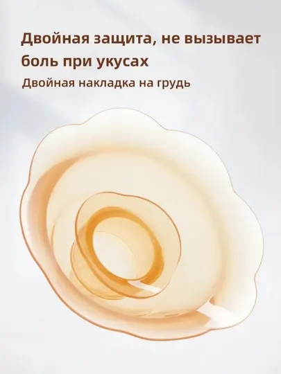 Силиконовая накладка для кормления грудью, защита сосков, 1 шт - Пластыри и вкладыши для груди