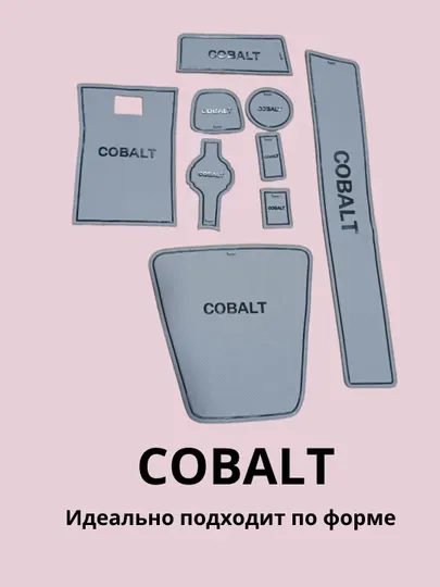 Резиновые подушечки на торпеду для Chevrolet Cobalt