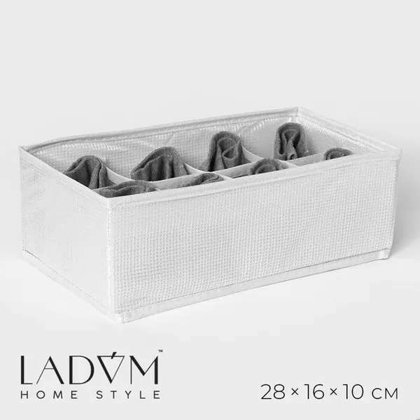 Органайзер для хранения белья LaDоm, 8 ячеек, 28×16×10 см, цвет белый, 9807412