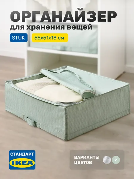Органайзер для вещей, коробка для хранения, кофр для одежды, белья, складной, 55х51х18 см, светлый серо-зеленый