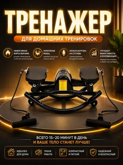 Тренажер для ног и тела, спортивный тренажер для домашних тренировок - Степперы