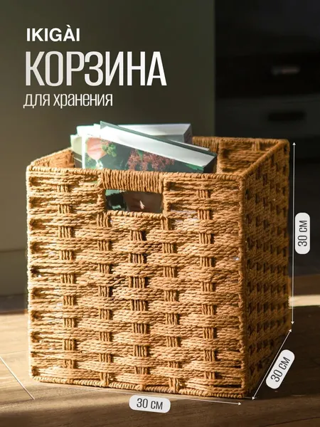 Плетеная корзина для хранения из крафтовой лозы складная