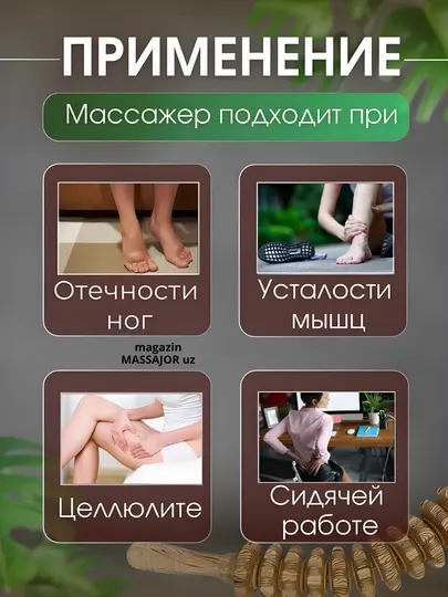 Деревянный массажер, роликовая скалка, для тела