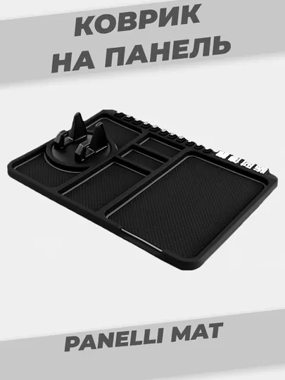 Коврик противоскользящий для телефона на панель авто Chevrolet Cobalt, Nexia, Spark