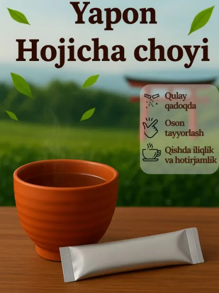 Японский чай Ходжича, порошковый чай Ходжича - Чай зеленый